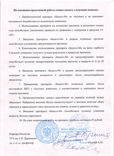 Последний лист отчета ТГУ им.Державина