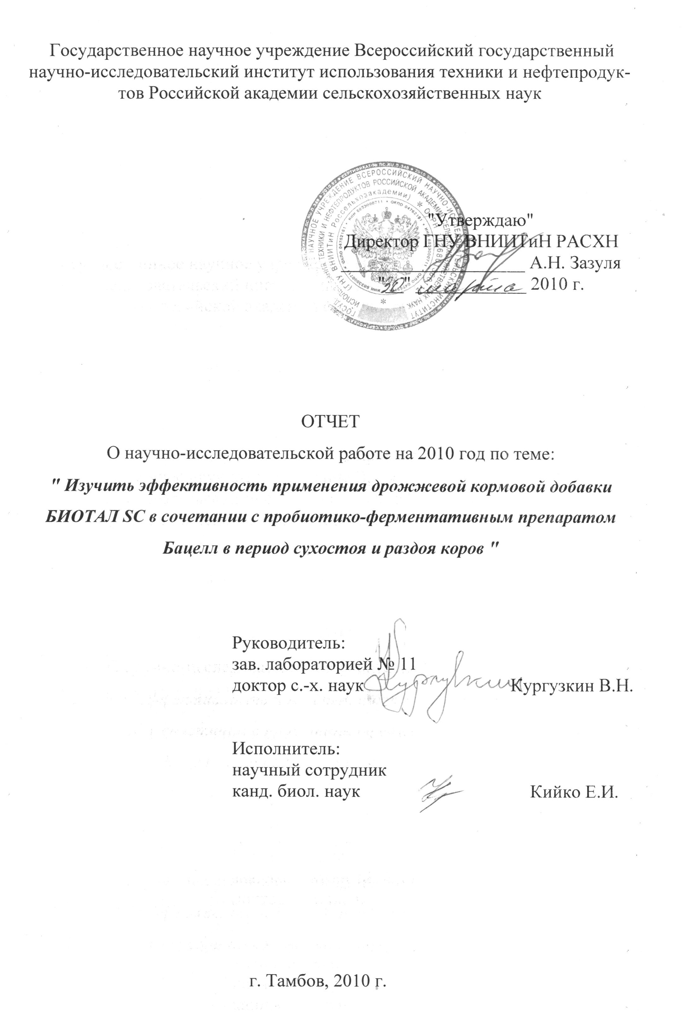 Титульный лист отчета