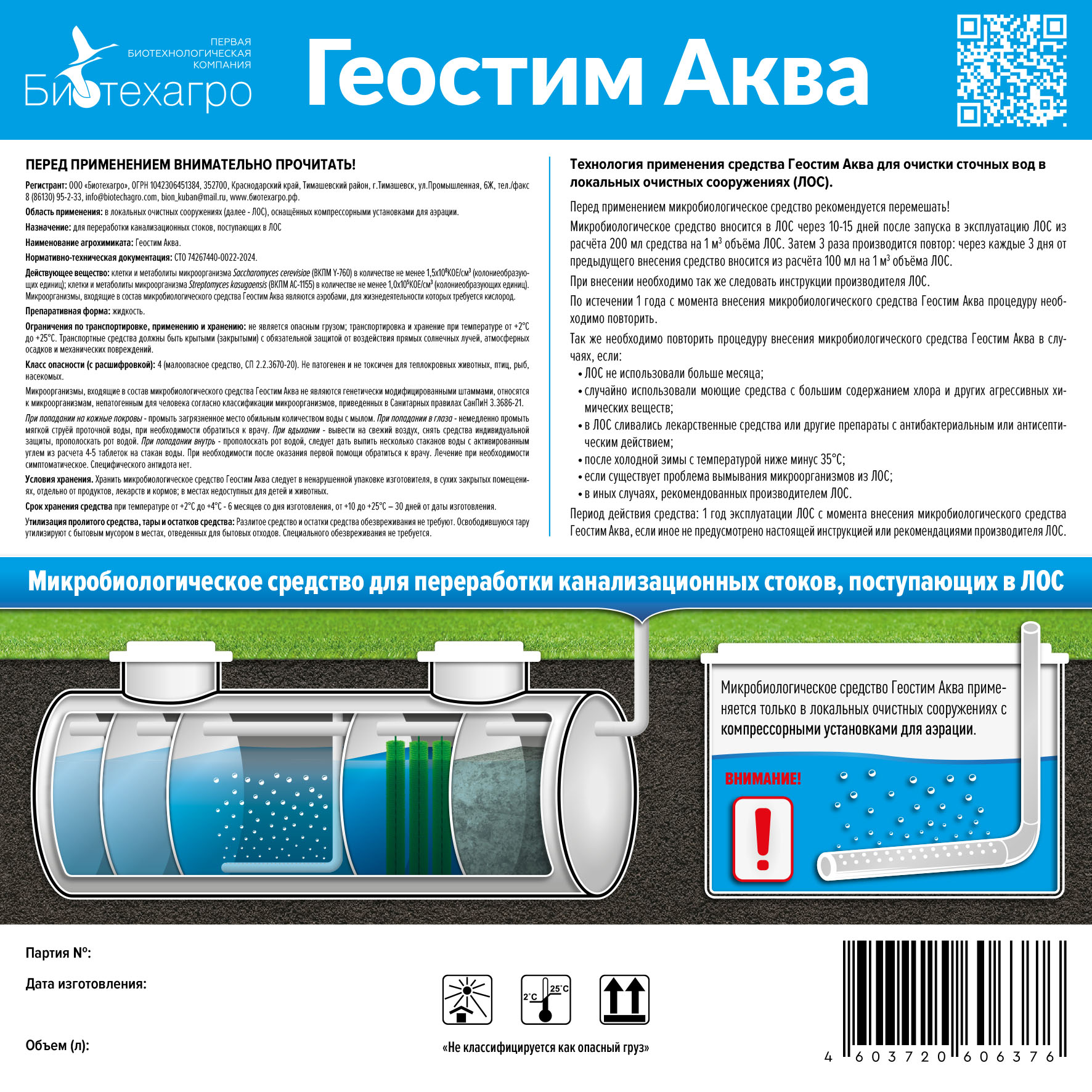 Макет этикетки