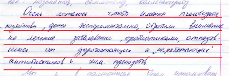 Письмо Султановых