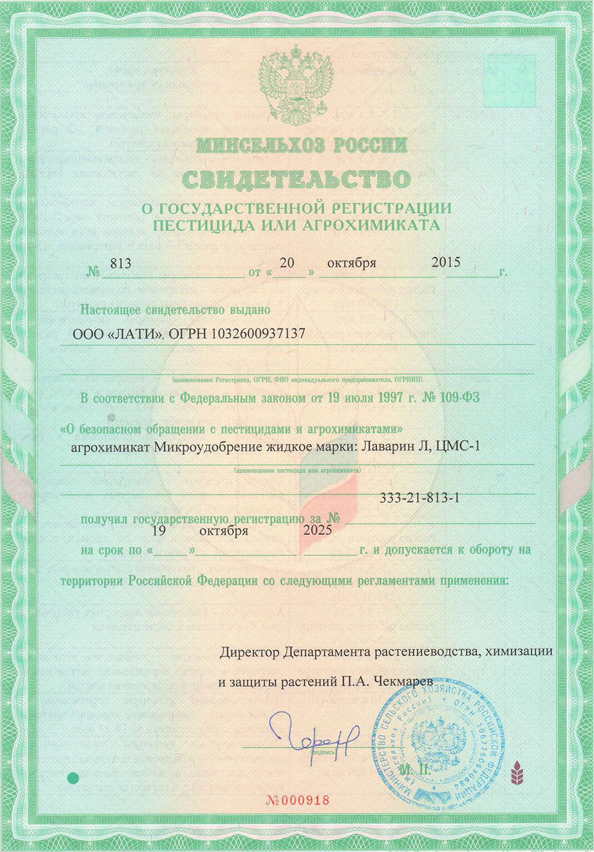Svidetelstvo lavarin cms 2019 1