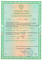 Свидетельство о государственной регистрации Псевдобактерин 2,Ж (часть 1)