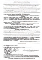 Декларация о соответсвии