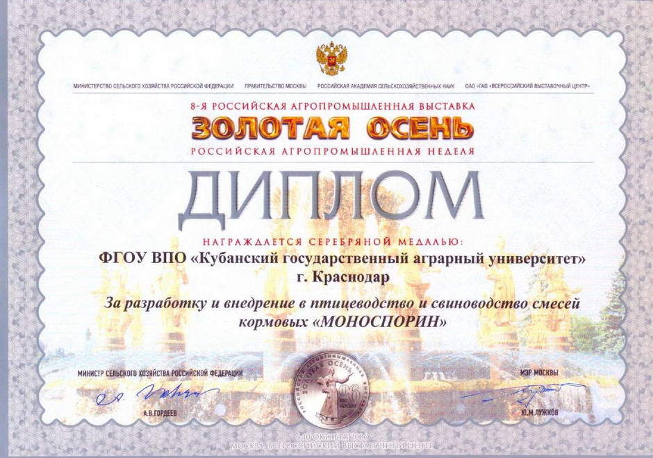monosporin diplom