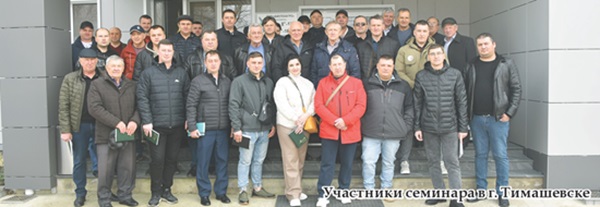 Участники семинара в г.Тимашевске Рисунок 1