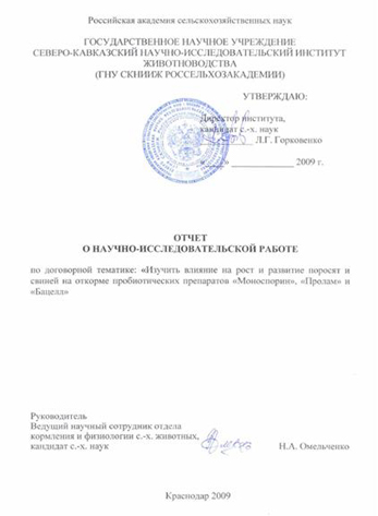 Ученые рекомендуют: Взамен антибиотикам - ...