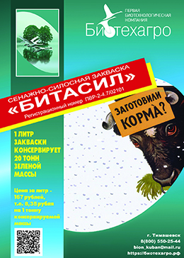 Рекомендации по консервированию кукурузных кормов